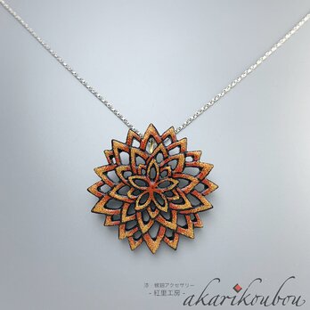 【sv925】漆ペンダント 赤 花透かし彫り 朱漆 金蒔絵 漆アクセサリー ： silver925チェーン 金沢漆器