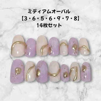 【現品販売】大人可愛いニュアンスネイル*ぷっくりライン&ゴールドラメ入り・14枚