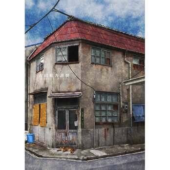 逢魔ケ荘＊昼寝時：ジクレー版画  / Fox Apartment＊Nap time : Giclee Print／ジクレー版画