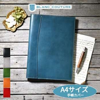 手帳カバー 革 A4 サイズ