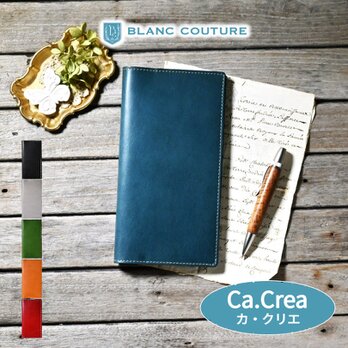 手帳カバー 革 カ・クリエ サイズ