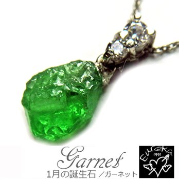 ツァボライトガーネット 原石 ネックレス gn229