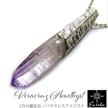 ベラクルスアメジスト 原石ネックレス gn66