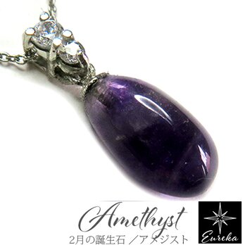 アメジスト ネックレス gn182