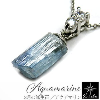 アクアマリン 原石ネックレス gn117