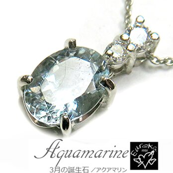 アクアマリン ネックレス gn116