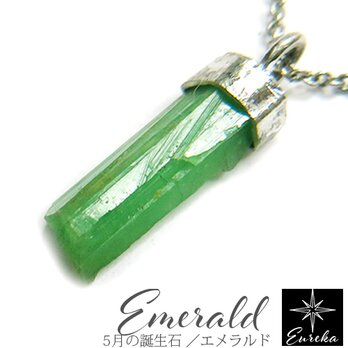 エメラルド 原石 ネックレス gn287