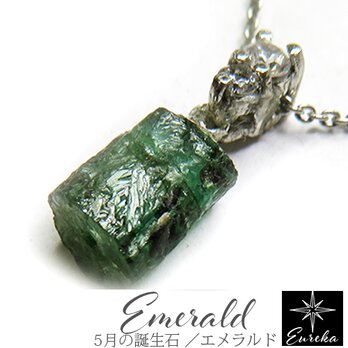 エメラルド 原石 ネックレス gn215