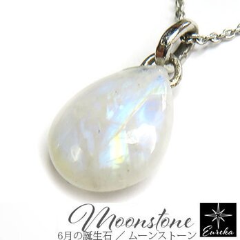 ムーンストーン ネックレス gn302