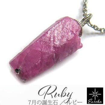 ルビー 原石 ネックレス gn483