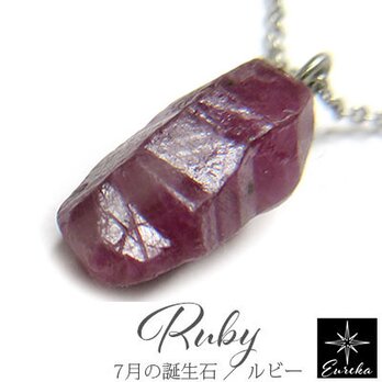 ルビー 原石 ネックレス gn159