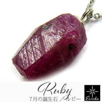 ルビー 原石 ネックレス gn135