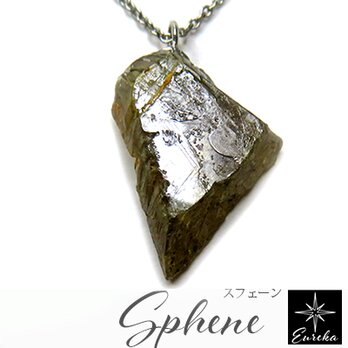 スフェーン 原石 ネックレス gn446