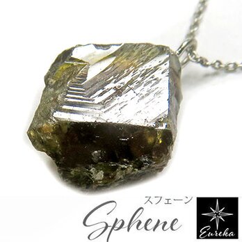 スフェーン 原石 ネックレス gn515