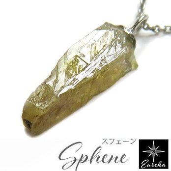 スフェーン 原石 ネックレス gn515