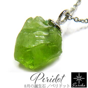 ペリドット 原石 ネックレス gn121