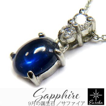サファイア ネックレス 1.1ct gn194