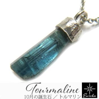 インディゴライトトルマリン 原石 ネックレス gn458
