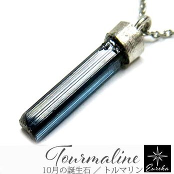 インディゴライトトルマリン 原石 ネックレス gn458