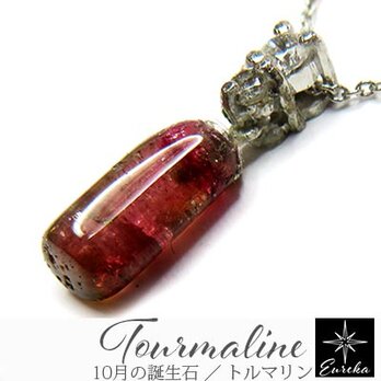 バイカラートルマリン　原石 バイカラートルマリン 原石 0.7ct trg322 | iichi 日々の暮らし