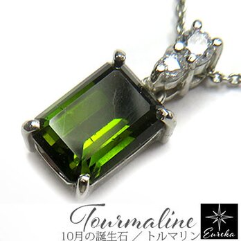 グリーントルマリン ネックレス gn410