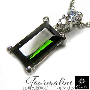 グリーントルマリン ネックレス gn410