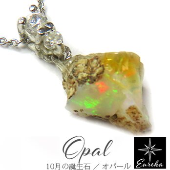 オパール 原石 ネックレス gn208