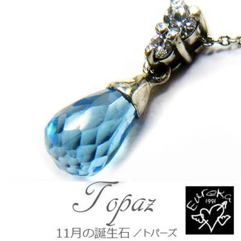 ブルートパーズ ネックレス gn71