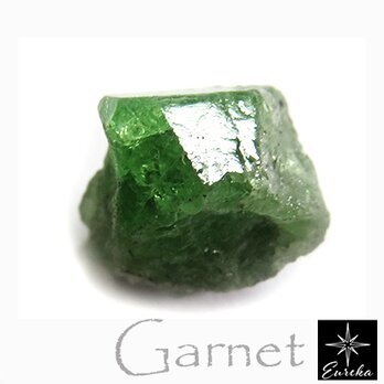 ツァボライトガーネット 原石 8.47ct trg238