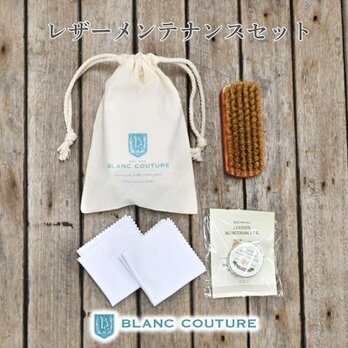 天然みつろう 革 クリーム レザーケア お手入れ セット