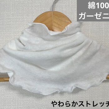 肌に優しいガーゼニット綿100%ハンドメイドピュアホワイトネックウォーマー寒さ対策にも