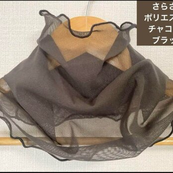 さらさらチャコールブラックレースハンドメイドネックウォーマー日焼け止めにも最適