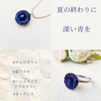 ロイヤルブルーチェコガラスボタン　ネックレス リング　knr0803 　