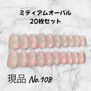 【現品販売・20枚フルセット】ニュアンス×オーロラの大人可愛いジェルネイルチップ