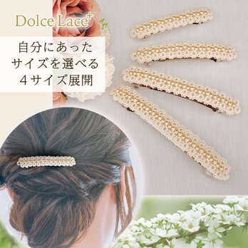 選べる4サイズ!手編みタティングレースのバレッタ * ivory * Spiraea thunbergii *