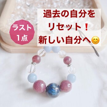 ⭐️ラスト一点⭐️過去の自分をリセットし、新しい自分へ カイヤナイト レピドライト エンジェライト 天然石ストラップNo575S