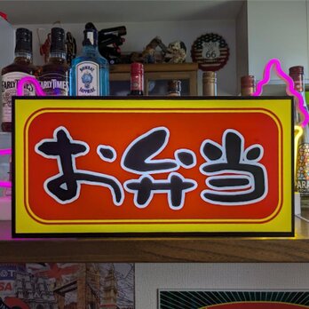 【Lサイズ】お弁当 総菜 おかず ランチ お昼ご飯 米 店舗 キッチンカー イベント 照明 看板 置物 雑貨 ライトBOX
