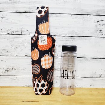 コンパクトに折りたためるペットボトルカバー パンプキン