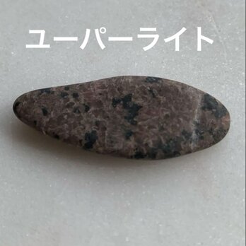 ユーパーライト