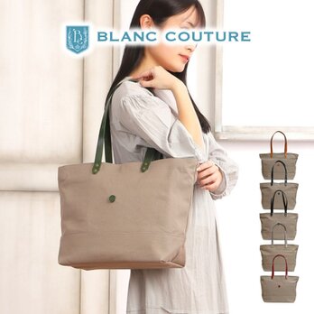 [BlancCouture] 帆布トートバッグLサイズ サンドベージュ×本革持ち手