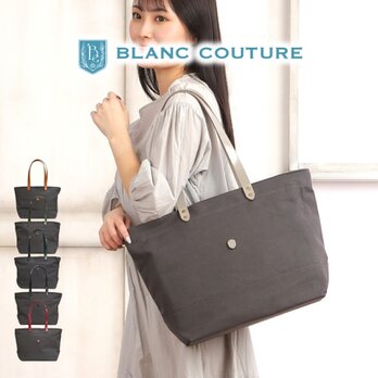 帆布トートバッグLサイズ チャコールグレー×本革持ち手