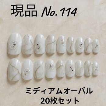 【ジェルネイルチップ／サイズオーダー可】秋冬イベント・お呼ばれに◎大理石風ホワイト×シアーラメカーキ×グリッターゴールド