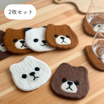 羊毛フェルトのどうぶつコースター[2枚]【受注生産】