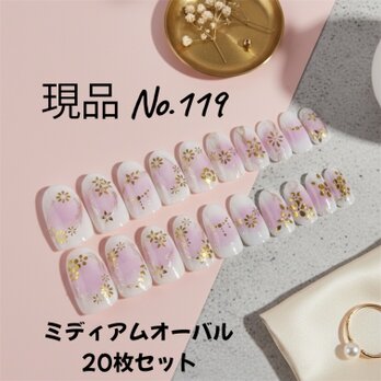 【現品販売】【ジェルネイルチップ／サイズオーダー可】ブライダル・イベントにも◎ピンク×ホワイト×ゴールドフラワーの華やかアート