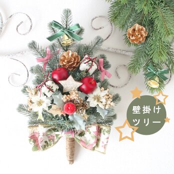 星とリンゴの壁掛けクリスマスツリー ウォールツリー
