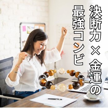 【再販5点以上】ビジネスの成功、運を味方につける！ シトリン・ホークスアイ・タイガーアイ 天然石ブレスレット No405