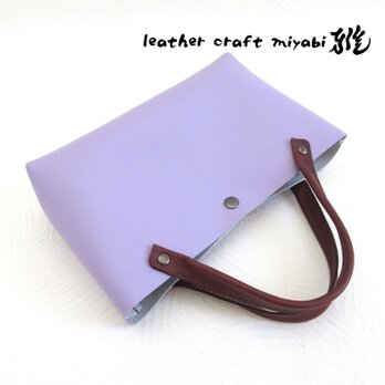 SALE開始～   小さくても収納抜群♪《牛革》レクタングル☆ミニトート・パープル・スムース・0636