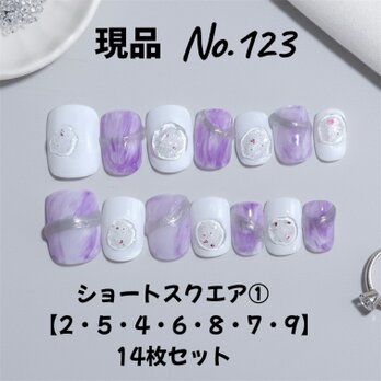 お出かけ・イベントに|透明感パープル×ホワイトニュアンス×シルバーアクセント|ジェルネイルチップ14枚セット/ショートスクエア①