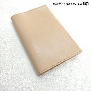 SALE開始～   新書サイズ、コミック対応♪《ゴートスキン》シンプルイズベスト・一枚革のブックカバー・ベージュ・0874