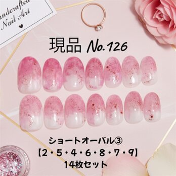 春のお出かけ・ブライダルにも|ふんわりピンクニュアンス×ラメグラデーション|ジェルネイルチップ 14枚セット/現品販売のみ